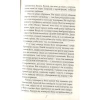 Книга 1984 - Джордж Орвелл Фоліо (9789660396234) изображение 7