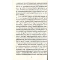 Книга 1984 - Джордж Орвелл Фоліо (9789660396234) изображение 8