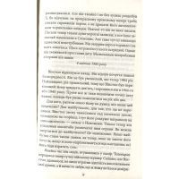 Книга 1984 - Джордж Орвелл Фоліо (9789660396234) изображение 9