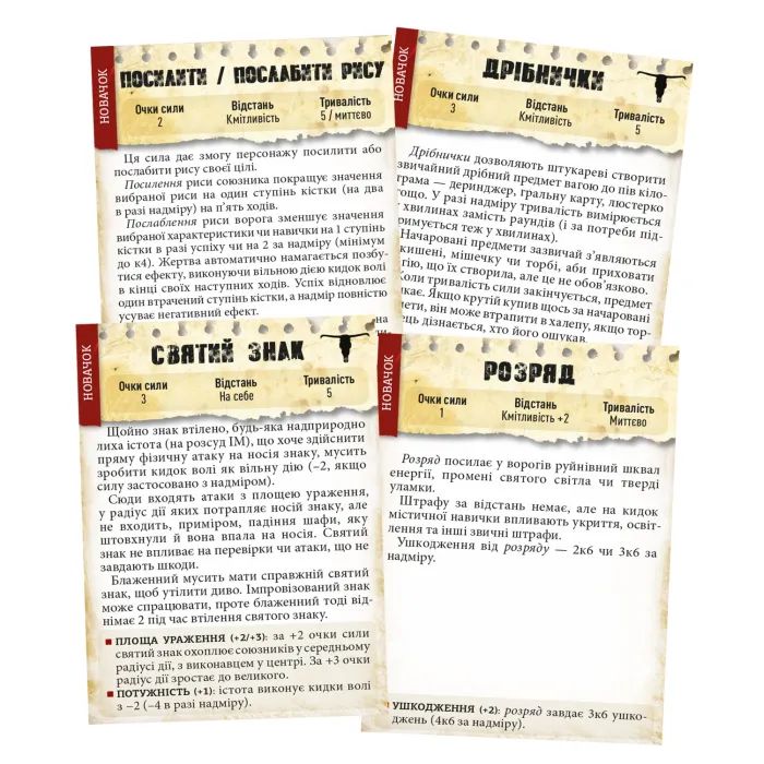 Настольная игра Geekach Games Безумные миры. Пробный забег (Savage Worlds Test Drive) (GKRP0001) изображение 4