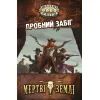 Настольная игра Geekach Games Безумные миры. Пробный забег (Savage Worlds Test Drive) (GKRP0001)