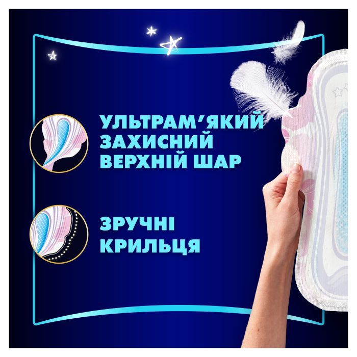 Гигиенические прокладки Always Platinum Secure Night Размер 4 20 шт. (8700216186797) изображение 5