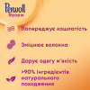Гель для прання Perwoll Renew Repair для щоденного прання 2.97 л (9000101578324) зображення 2