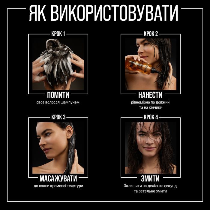 Маска для волос Syoss Oleo Intense для сухих и тусклых волос 200 мл (9000101712490) изображение 6