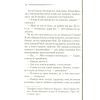 Книга Убивство в Месопотамії - Агата Крісті КСД (9786171281356) изображение 10