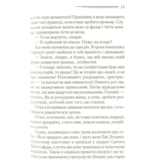 Книга Убивство в Месопотамії - Агата Крісті КСД (9786171281356) изображение 11