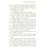 Книга Убивство в Месопотамії - Агата Крісті КСД (9786171281356) изображение 11
