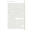 Книга Убивство в Месопотамії - Агата Крісті КСД (9786171281356) изображение 12