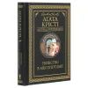 Книга Убивство в Месопотамії - Агата Крісті КСД (9786171281356) изображение 3