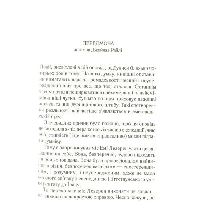 Книга Убивство в Месопотамії - Агата Крісті КСД (9786171281356) изображение 5