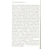 Книга Убивство в Месопотамії - Агата Крісті КСД (9786171281356) изображение 6