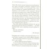 Книга Убивство в Месопотамії - Агата Крісті КСД (9786171281356) изображение 8