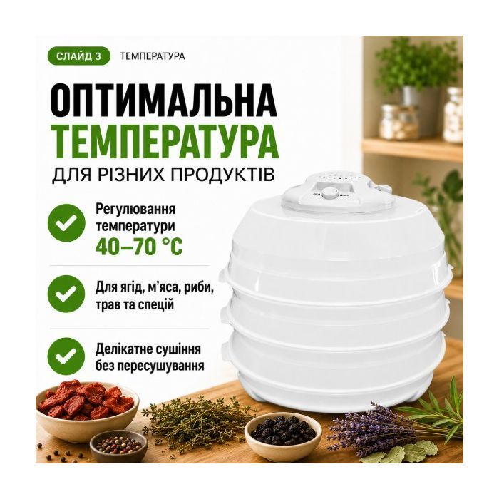 Сушка для овочів та фруктів Saturn ST-FP0115 зображення 4