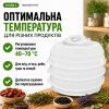 Сушка для овочів та фруктів Saturn ST-FP0115 зображення 4