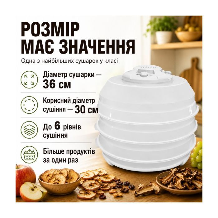 Сушка для овочів та фруктів Saturn ST-FP0115 зображення 5