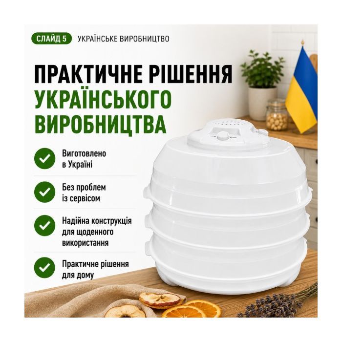 Сушка для овочів та фруктів Saturn ST-FP0115 зображення 6