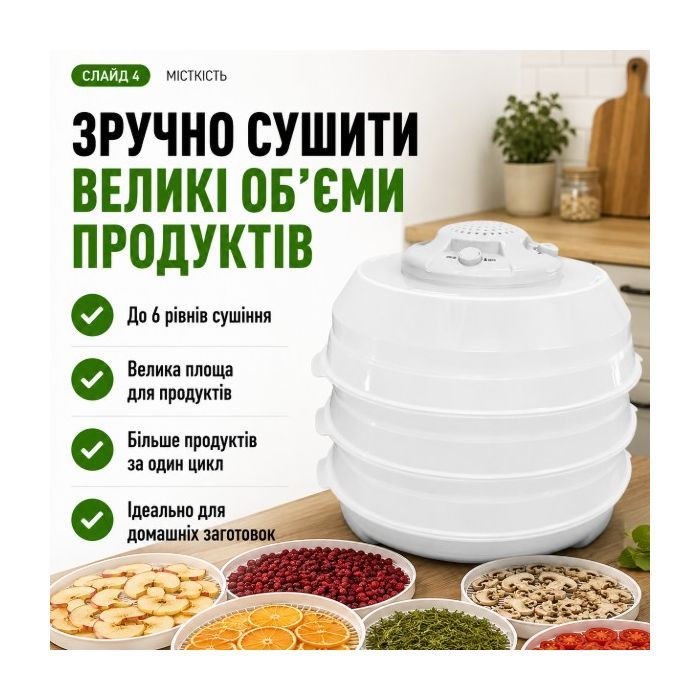 Сушка для овочів та фруктів Saturn ST-FP0115 зображення 7