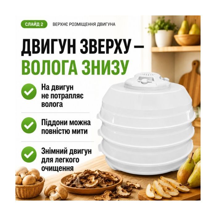 Сушка для овочів та фруктів Saturn ST-FP0115 зображення 8