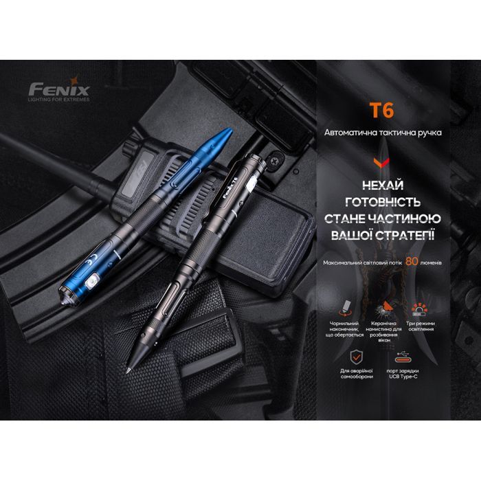 Тактическая ручка Fenix T6 з ліхтариком Black (T6-Black) изображение 2