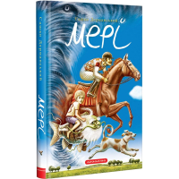 Книга Мері - Сашко Дерманський А-ба-ба-га-ла-ма-га (9786175851555)