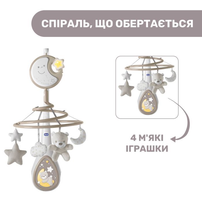 Мобиль Chicco NEXT2DREAMS бежевый (07627.00) изображение 2