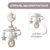 Мобиль Chicco NEXT2DREAMS бежевый (07627.00) изображение 2