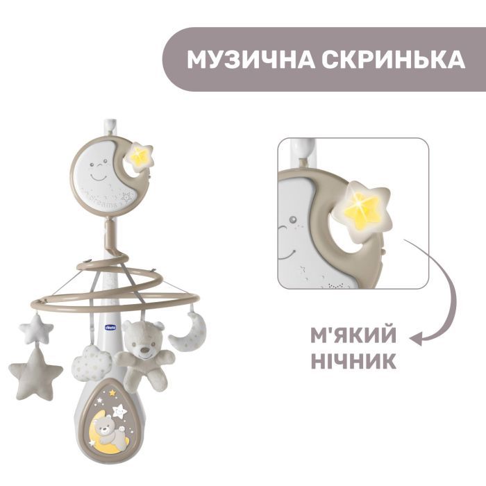 Мобиль Chicco NEXT2DREAMS бежевый (07627.00) изображение 3