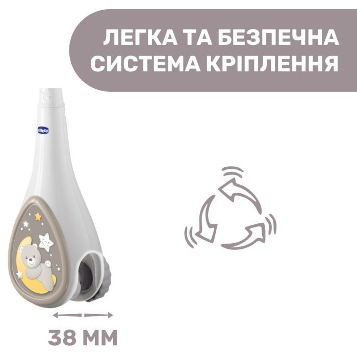 Мобиль Chicco NEXT2DREAMS бежевый (07627.00) изображение 5