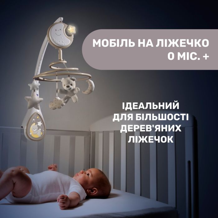 Мобиль Chicco NEXT2DREAMS бежевый (07627.00) изображение 7