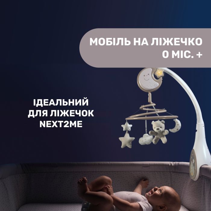 Мобиль Chicco NEXT2DREAMS бежевый (07627.00) изображение 8