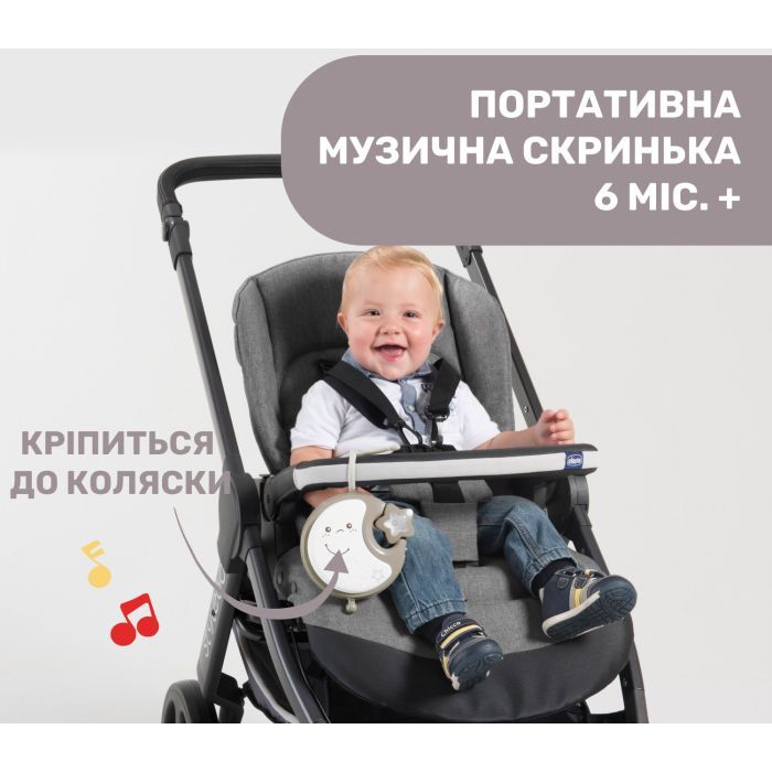 Мобиль Chicco NEXT2DREAMS бежевый (07627.00) изображение 9