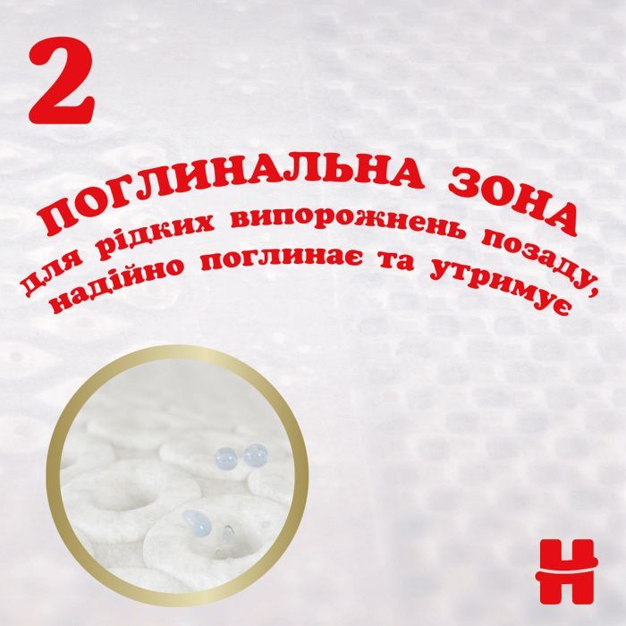 Подгузники Huggies Extra Care Size Размер 5 (11-25 кг) 66 шт (5029053583174) изображение 8