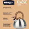 Чайник Ringel Classic 2.7 л (RG-1009) зображення 6