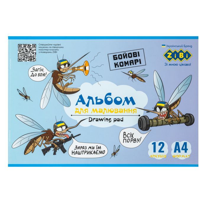 Альбом для малювання ZiBi А4, Kids Line PATRIOT 12 аркушів, на скобі (ZB.1421UKR) зображення 2