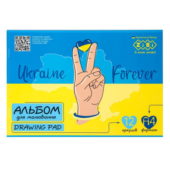 Альбом для малювання ZiBi А4, Kids Line PATRIOT 12 аркушів, на скобі (ZB.1421UKR) зображення 5