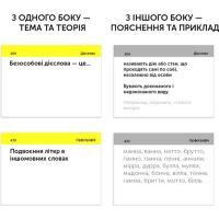 Навчальний набір English Student Картки для вивчення англійської мови ЗНО Українська мова, українська (70241) зображення 2