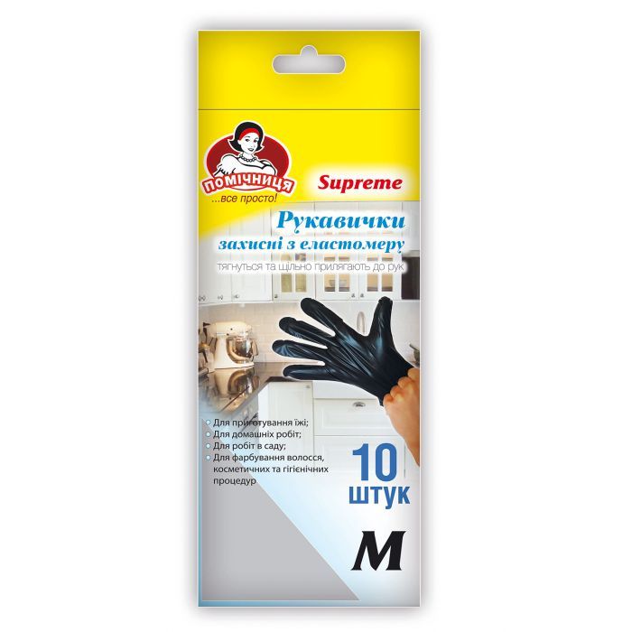 Перчатки хозяйственные Помічниця ТПЕ Supreme Чорные M 10 шт. (4820212004780)