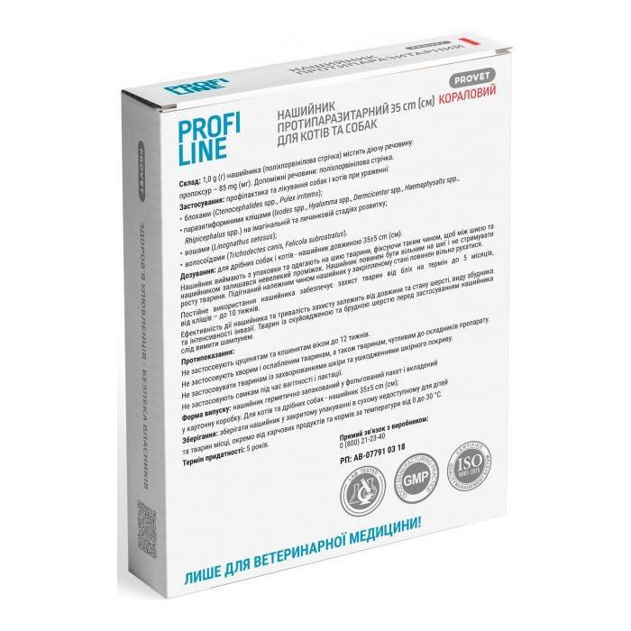 Ошейник для животных ProVET Profiline инсектоакарицид 35 см зеленый (4823082430970) изображение 2
