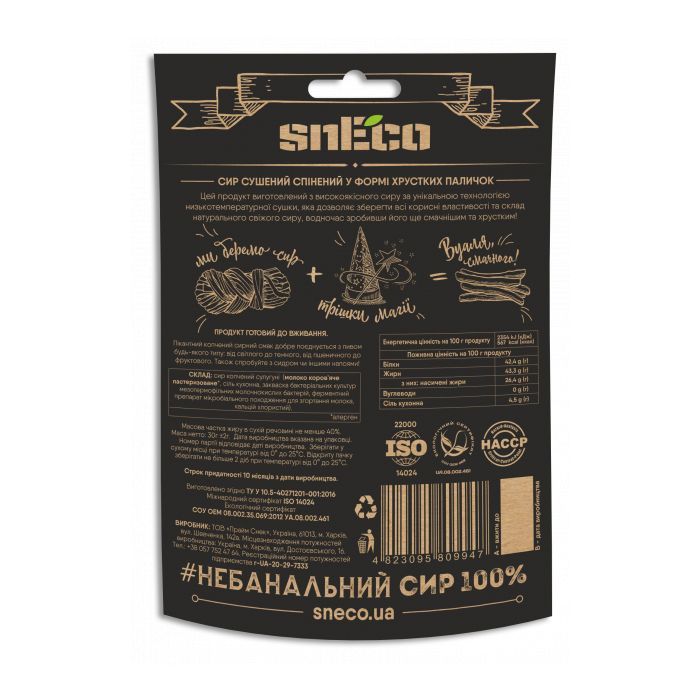 Сыр сушеный snEco Сулугуни с чесноком 500 г (4823095808476) изображение 2