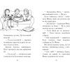 Книга Мопс, який хотів стати гарбузиком. Книга 4 - Белла Свіфт Видавництво РМ (9789669175922) изображение 2
