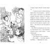 Книга Мопс, який хотів стати гарбузиком. Книга 4 - Белла Свіфт Видавництво РМ (9789669175922) изображение 3