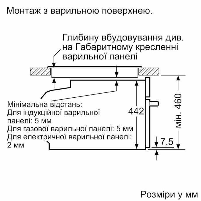 Духовой шкаф Bosch CMG7241W1 изображение 8