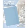 Еженедельник Buromax датированный 2026 TOUCH ME, А5 голубой (BM.2137-14) изображение 2