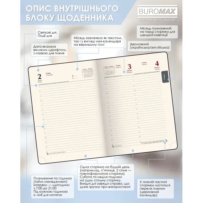 Еженедельник Buromax датированный 2026 TOUCH ME, А5 голубой (BM.2137-14) изображение 5