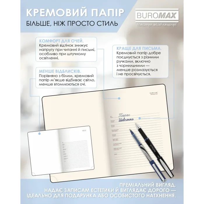 Еженедельник Buromax датированный 2026 TOUCH ME, А5 голубой (BM.2137-14) изображение 7