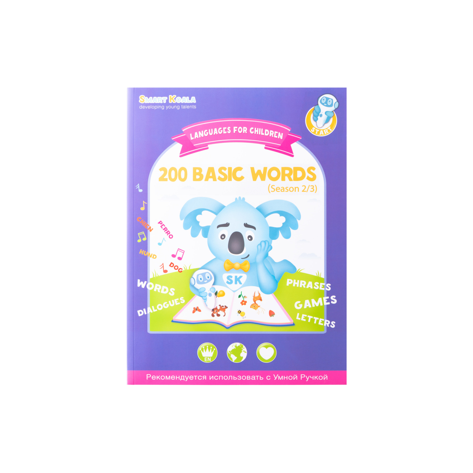 Інтерактивна іграшка Smart Koala Набір інтерактивних книг 200 Перших слів (1,2), Казки (SKB23BWFT) зображення 14