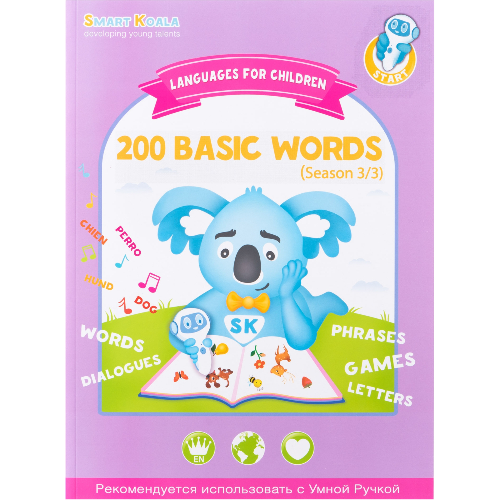 Інтерактивна іграшка Smart Koala Набір інтерактивних книг 200 Перших слів (1,2), Казки (SKB23BWFT) зображення 3