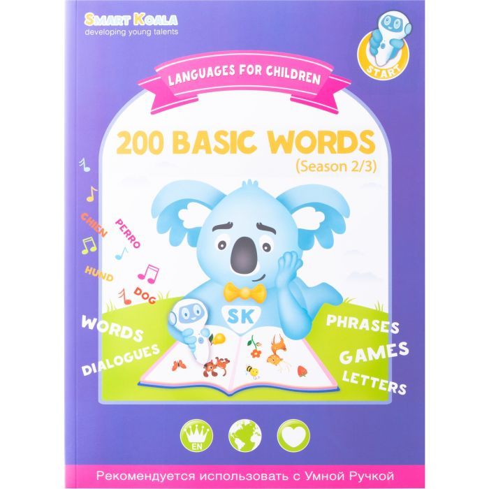 Интерактивная игрушка Smart Koala Набор интерактивных книг 200 Первых слов (1,2), Сказки (SKB23BWFT) изображение 5