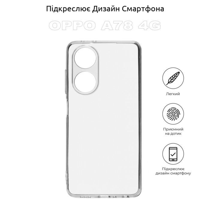 Чохол до мобільного телефона BeCover Oppo A78 4G Transparancy (710162) зображення 3