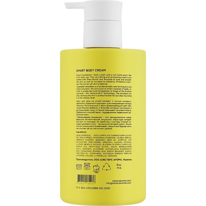 Лосьйон для тіла Sister's Aroma Smart Body Cream Ветівер 100 мл (4820227781096) зображення 2